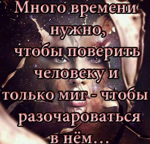 Женская зависть цитаты. Не унывать цитаты. Никогда цитаты. Мотивация на успех. Не трудно простить трудно заново поверить.
