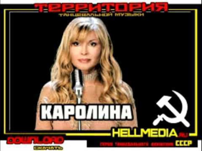 Группа каролина солистка фото