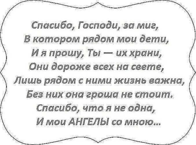 Спасибо Господи За Дочь