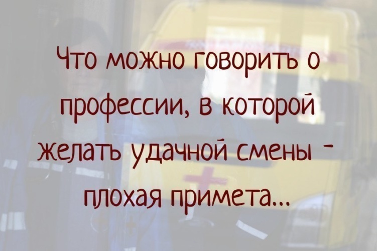 Удачной смены картинки прикольные на работе