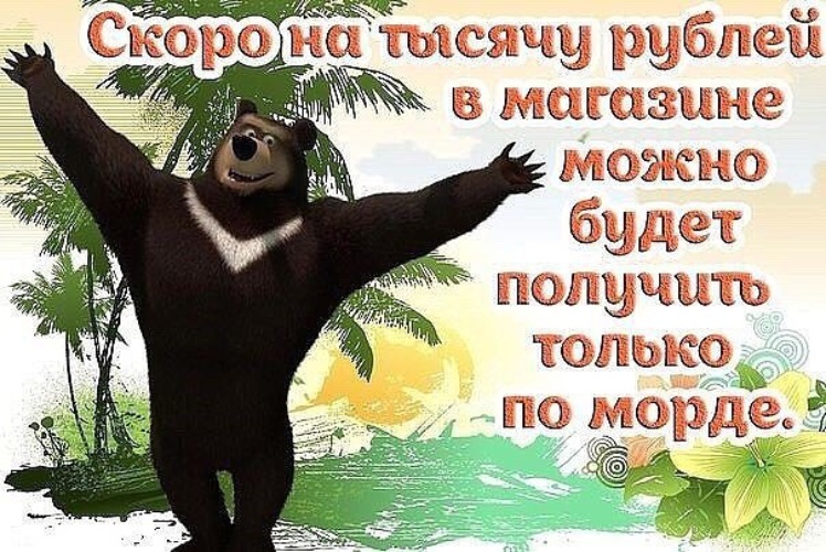 Это может быть получен. Мем кличко в завтрашний. 3- оценка это экзамены. Смешной сарказм для настроения. Быстро и легко можно получить только.