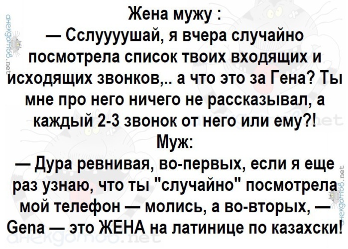 Список твоих. Случайный анекдот. Анекдоты для печати. Анекдот про случайность. Анекдот про нечаянно.