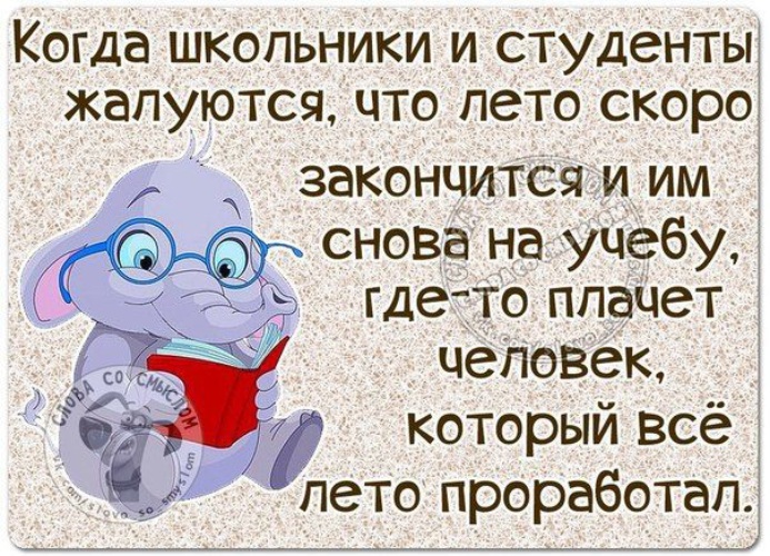 Заканчиваться снова. Статусы про жизнь прикольные. Шуточные статусы в картинках. Статусы со смыслом прикольные для ватсапа. Очень смешные статусы.