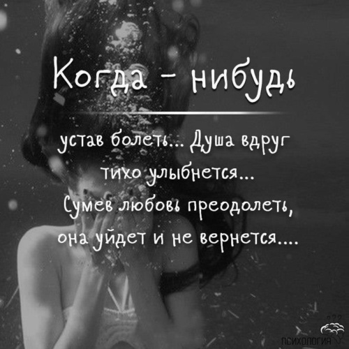 Картинки с надписью устала душа