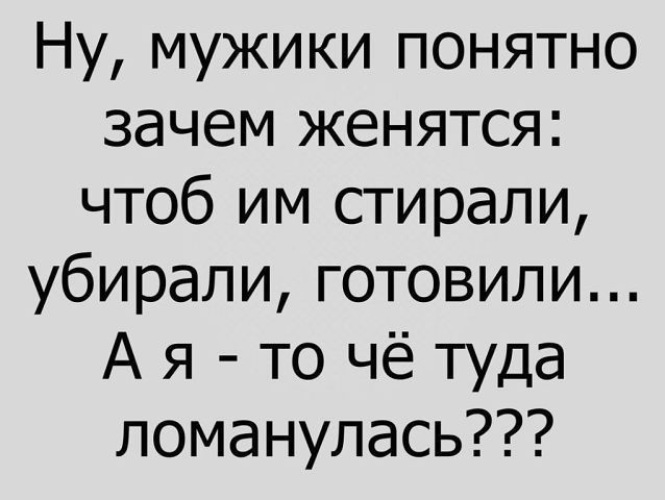 За каких мужчин выходят замуж
