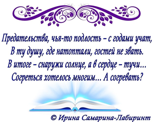 Заметить стихи
