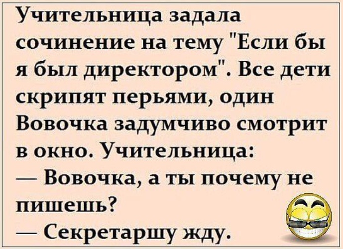 Сочинение когда учительница рассказала нам. Учитель это призвание. Сочинение когда учительница рассказала нам. Учительница литературы. Месяц назад жена бросила есть мучное.