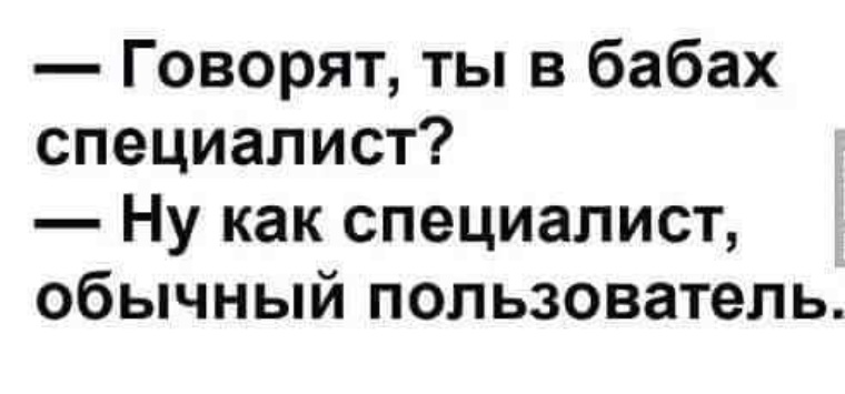 Получаю пользователи. Я В женщинах не специалист так обычный пользователь.