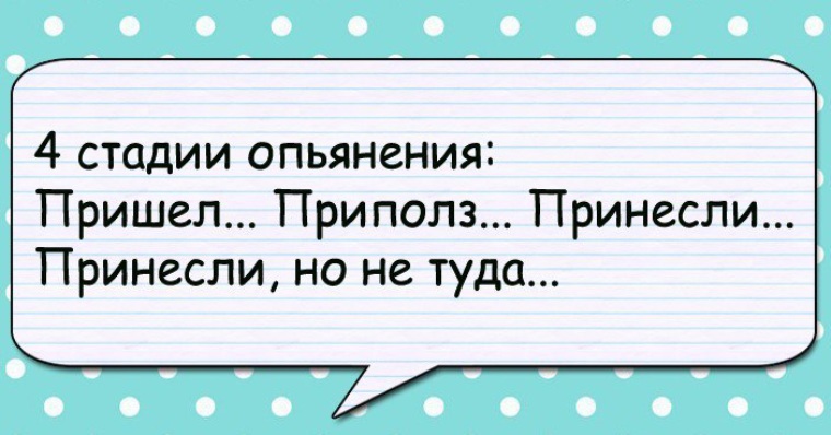 Принеси туда. Внуки спрятались сразу дедушка не успел. Дайте мне стакан вискаря и я здесь переверну все.