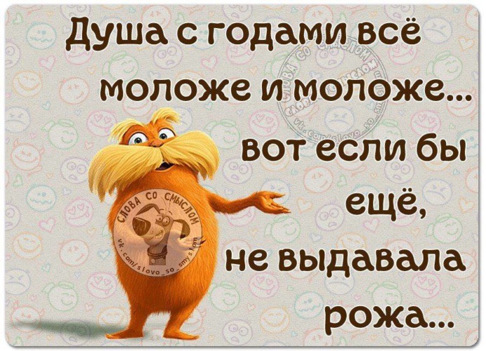 Девушка старше парня мем. Если вы младше это. Цитаты про женский возраст. Если вы младше это. Мужчина должен быть старше.