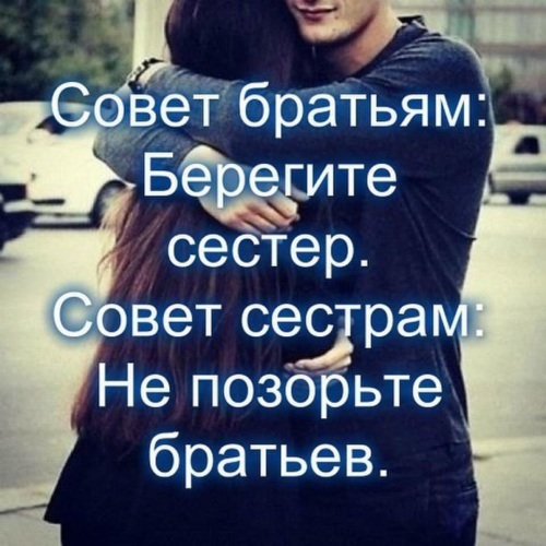 Картинки с надписями о брате и сестре