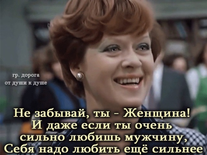 То есть женщина