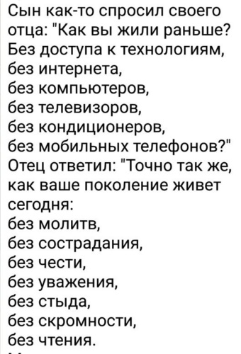Дурацкий стишок. Он спросил у отца как. Дети говорят смешное. Интересные анекдоты. Детские высказывания смешные.