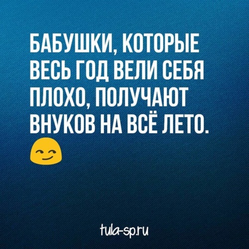 Бабушки которые плохо себя вели получают внуков на все лето картинки