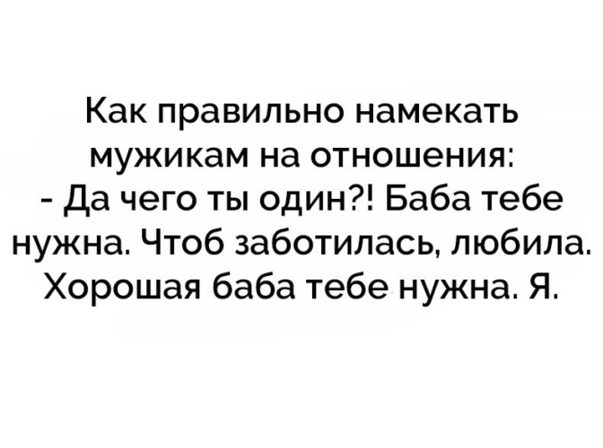 как тонко намекнуть парню о сексе - 5