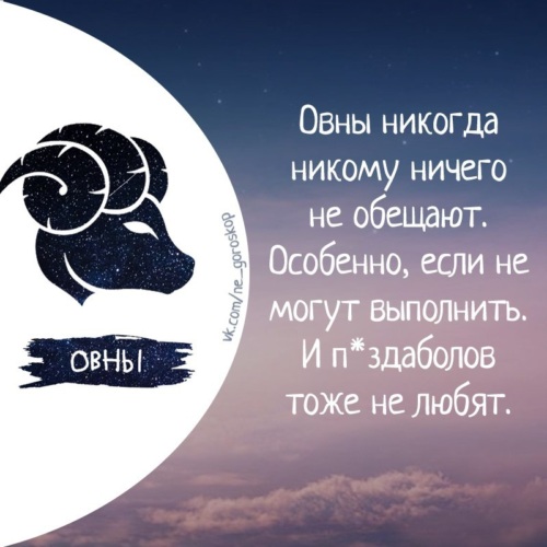 картинки про овнов