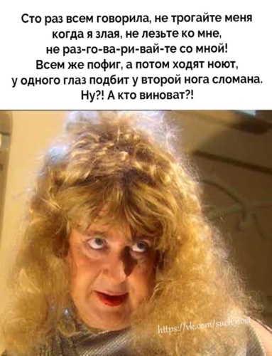 Как я выгляжу после работы Лента по интересам - Юмор - 1094220 - Tabor.ru