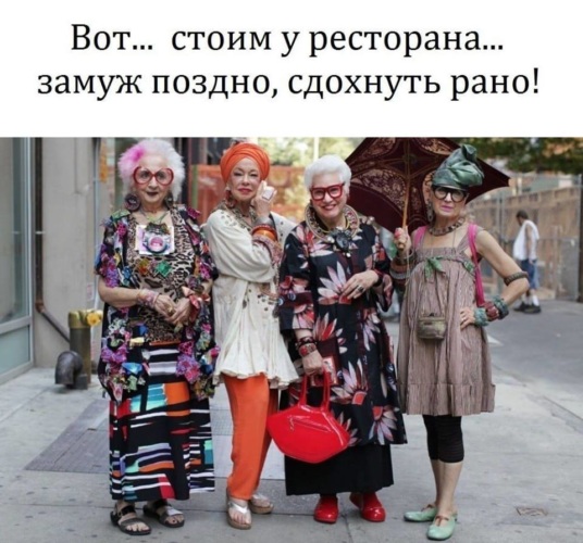 Демотиваторы я стою у ресторана замуж поздно