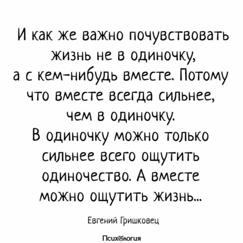 Жизнь в одиночку. Живу как чувствую. Живи как чувствуешь.