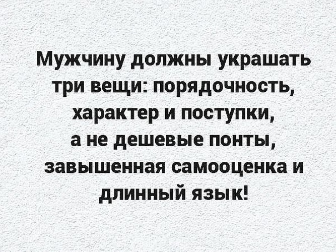 мужчина должен быть. даже если мужчина младше он должен быть старше. песня мужчина должен должен обеспечить быть. песня мужчина должен должен обеспечить быть. мужчина должен должен обеспечить.