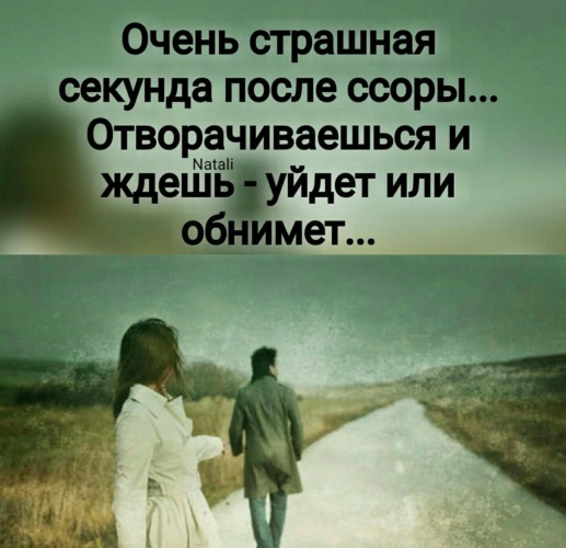 Почему Секс После Ссоры