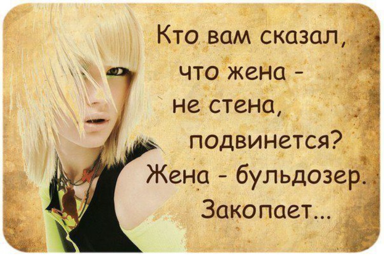 Статус про мужа в картинках