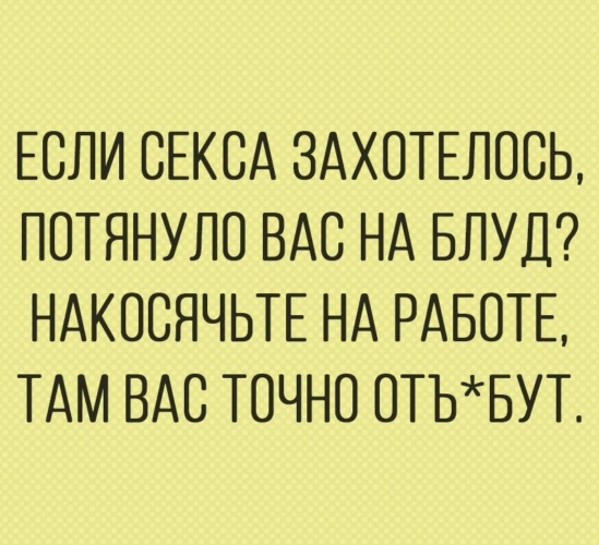 Секс Приколы Стихи Секс Приколы Стихи