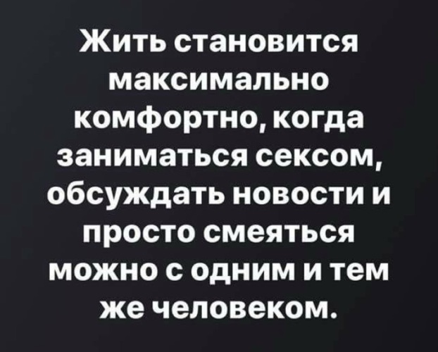 Жить максимальный. Жить становится максимально комфортно. Жизнь становится максимально комфортной. Жизнь стала комфортнее. Становится максимально комфортно когда.