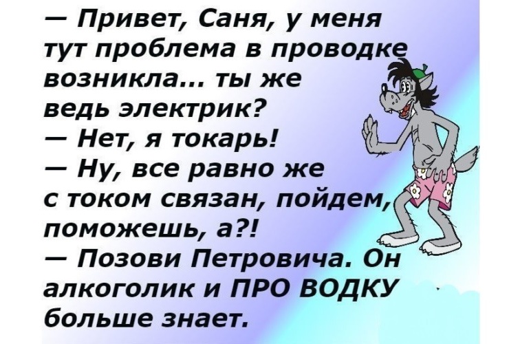 Ты тута и я тута. Саня привет. Привет я здесь. Саня привет картинки. Санечка привет.