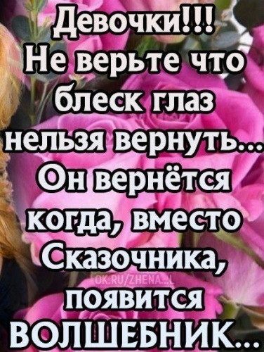В глазах появляется блеск. Кератит помутнение роговицы. В глазах появляется блеск. Блеск в глазах. Блестки для глаз.