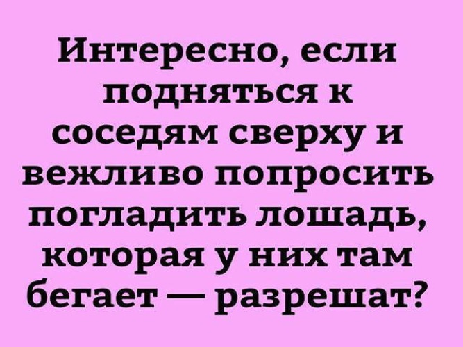 Перебудила всех соседей Перебудила всех соседей