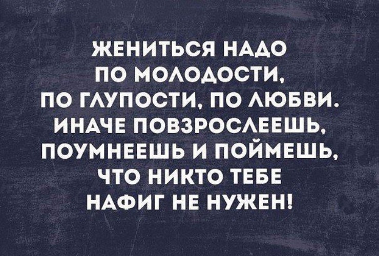 Вышла замуж не по любви