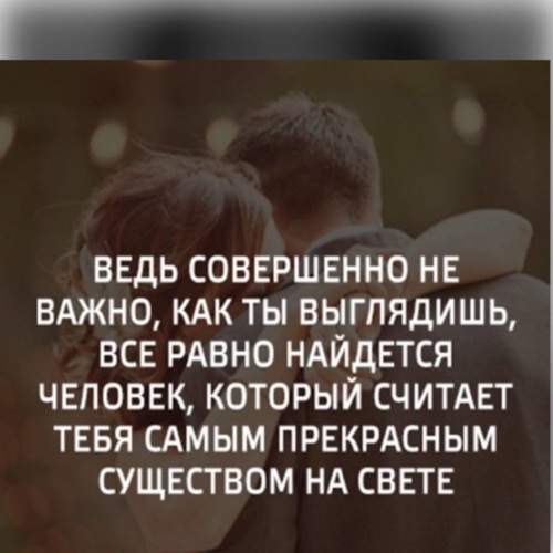 Как понять как ты выглядишь в жизни Лента по интересам - 1110972 - Tabor.ru