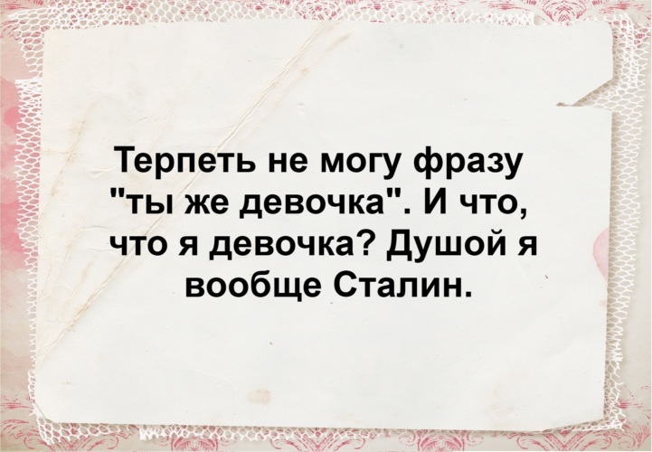 Терпение хватило. Не терпите. Терпеть тебя не могу. Терпеть не могу людей. Я не могу терпеть.