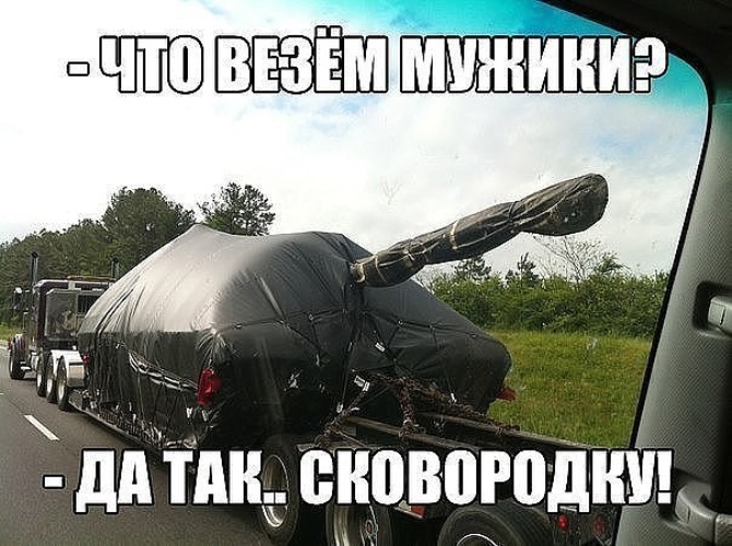 Вот это хорошая новость. Сковородка прикол. Юмор про сковородку. Шутки про сковородку. Анекдот про сковородку