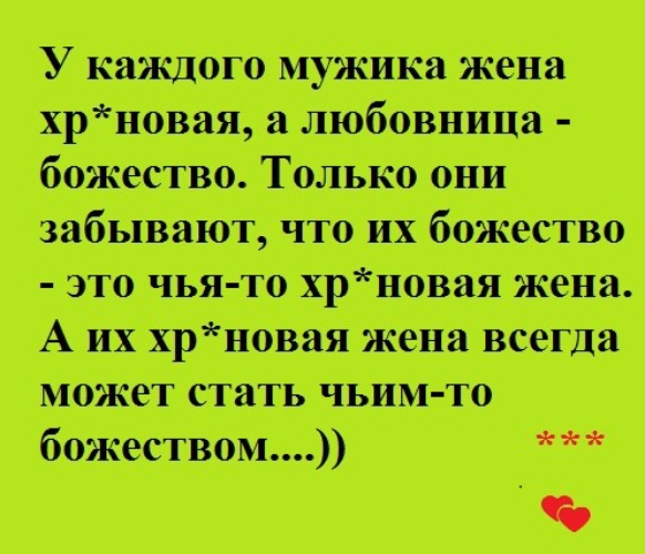 у каждого мужика жена хреновая. у каждого мужика жена. для многих мужчин хреновая жена. у каждого мужика жена. у каждого мужика жена.