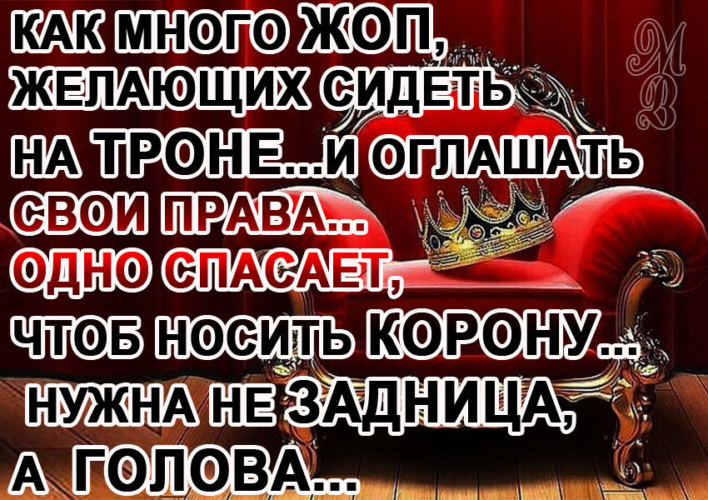 Иногда некоторым личностям корону на голове хочется поправить лопатой картинки