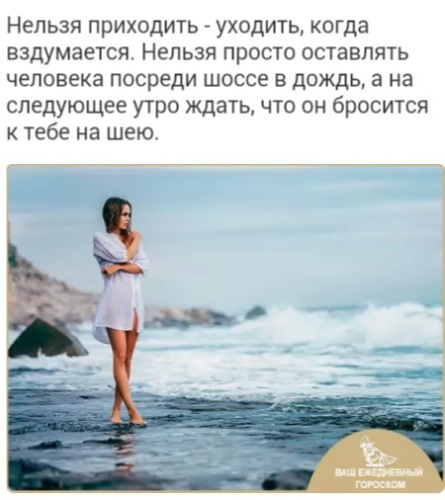 Нельзя уходить. Женщину нельзя оставлять одну. Женщину нельзя оставлять одну надолго цитаты. Оставить женщину одну цитата.