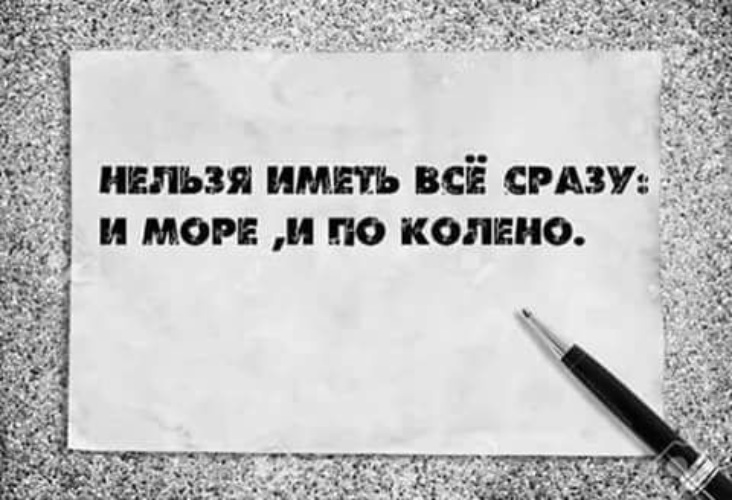 Колесо жизненного баланса 4 сферы. Комикс про носки. Всё и сразу 2014. Афоризмы про работу прикольные. Хочу всего и много.