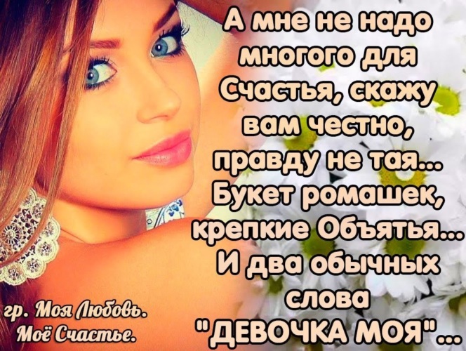 Песня привет слова. Слова песни девочка. Девочка слов теперь со мной. Девочка слов теперь со мной. Фото обложки песни сон.