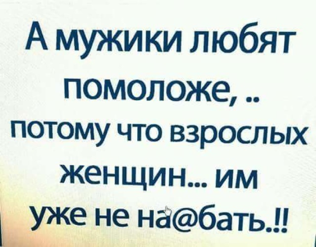 Жена сама не способна удовлетворять мужа потому тягает к нему баб Жена сама не способна удовлетворять мужа потому тягает к нему баб
