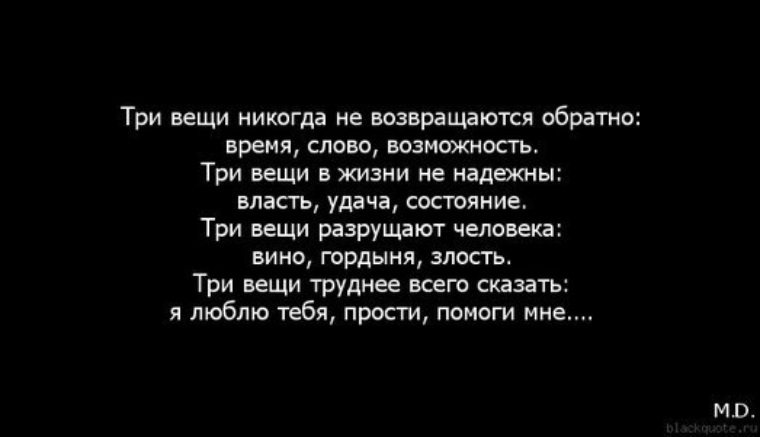 Никогда не стихающий. Стихи никогда не возвращайся в старые места. Три вещи никогда не возвра. Никогда не возвращайся в прежние места стих. Стихи истина проста никогда не возвращайся в прежние места.