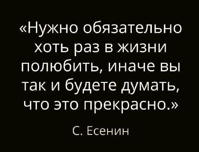 Ему захотелось хоть раз в жизни попробовать это