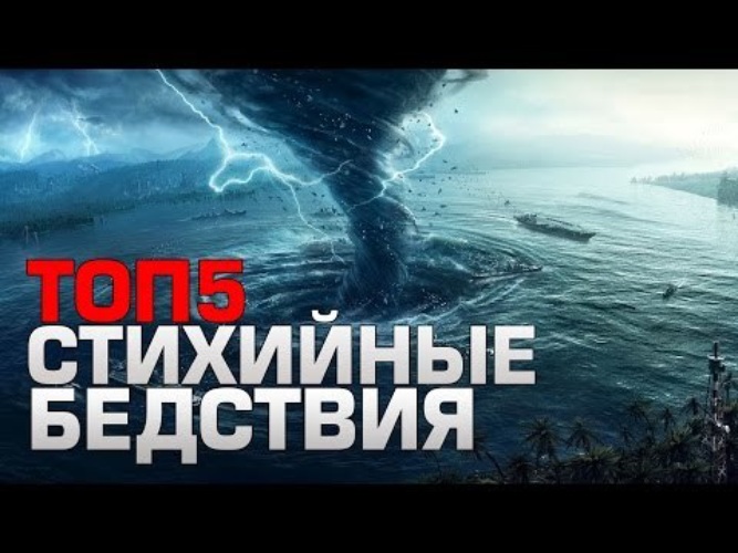 Цунами в японии в 2011. Катастрофы природного характера. Стихийные бедствия. Калифорния цунами 2022. Природные катаклизмы.