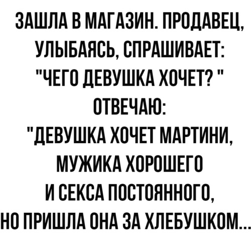 Продавец в магазин заходи. Зашла в магазин продавец улыбаясь спрашивает. Зашла в магазин продавец улыбаясь спрашивает чего девушка хочет. Зайти в магазин. Зашла в магазин продавец спрашивает.