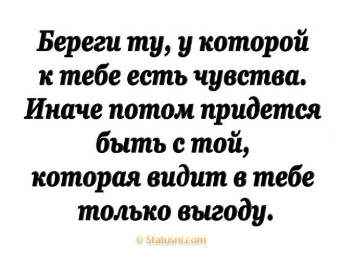 Потом придется. Хороша та женщина которая тебя волнует. Хороша женщина которая тебя волнует но еще лучше та которая. Хороша та женщина что волнует,но лучше всех та что волнуется за тебя. Хороши те люди которые тебя волнуют.