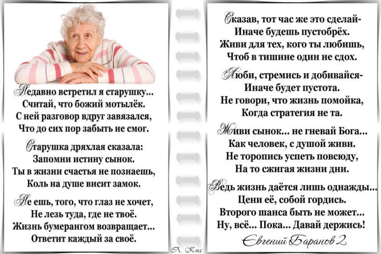 Текст бабушкины руки