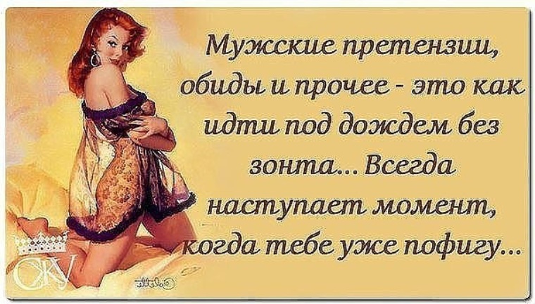 Открытки про обиду на мужчину, открытка деньгами