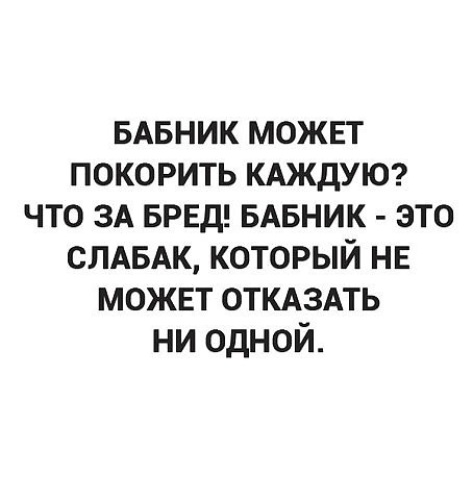 Сучка покорит всех Сучка покорит всех