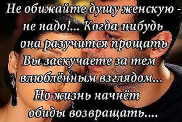 Картинки с надписями об обиде на любимого, текстом прикольные добрым